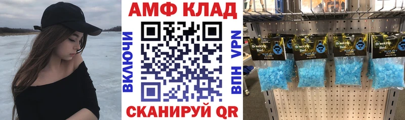 Amphetamine Розовый  Купить закладки  Спас-Деменск 