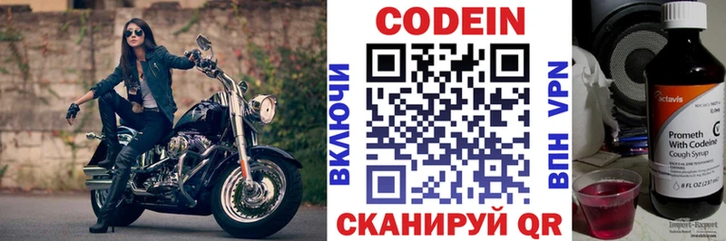 Кодеин напиток Lean (лин)  Купить закладки  Спас-Деменск 