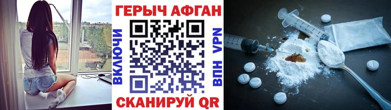 Героин афганец  Купить закладки  Спас-Деменск 