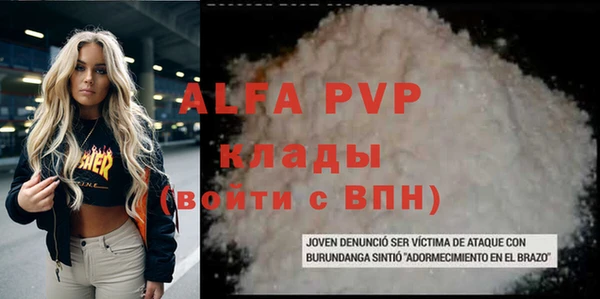 альфа пвп VHQ Армянск