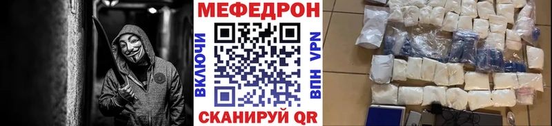 МЕФ мука  Купить закладки  Спас-Деменск 