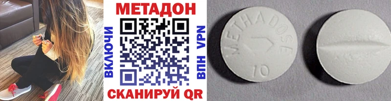 МЕТАДОН VHQ  Купить закладки  Спас-Деменск 